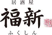 お知らせ | 居酒屋割烹　福新｜奈良県大和高田市にある和食居酒屋割烹。ランチ・ディナーと1日中楽しめ雰囲気も抜群。